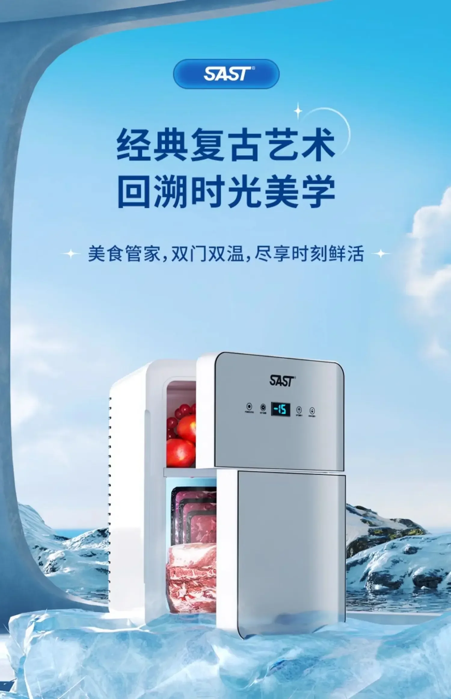 USB/220V SAST Portable Refrigerator with Freezer, Mini Fridge for Car and Home Use, Compact and Energy Efficient