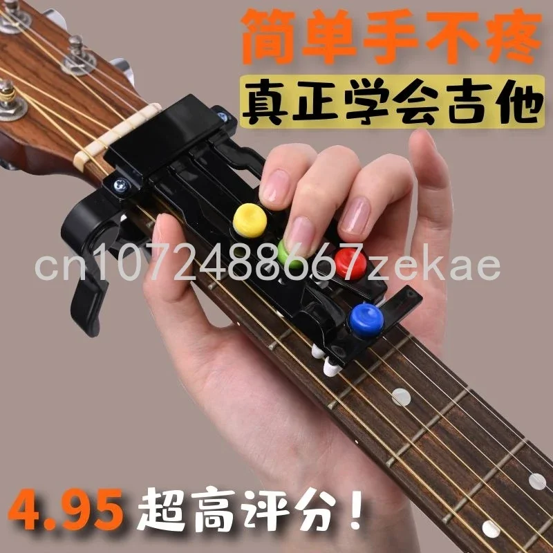 Auxiliary Artifact One-key Chord Left-hand Trainer Exerciser Automatic Block Press Key Tool and Spin Finger