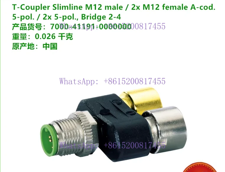 

2 шт. разъемы MR 7000-41161-41181-41191-41135-0000000, оригинальные, в наличии