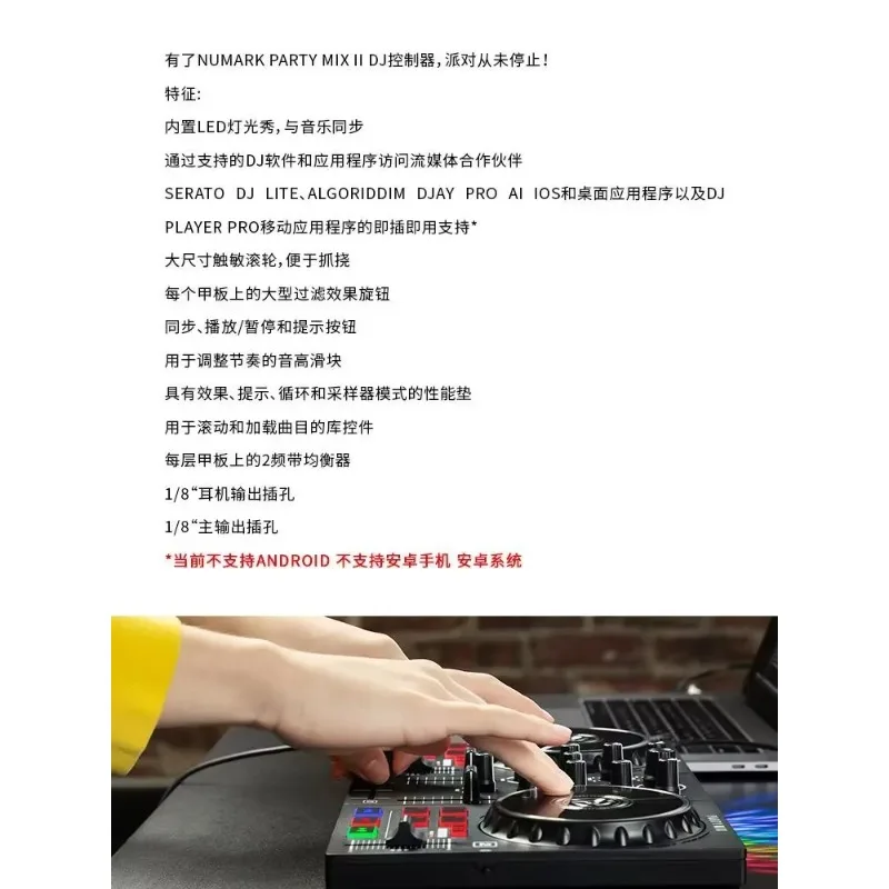 Numark Party Mix Android: The Ultimate Portable DJ Controller for