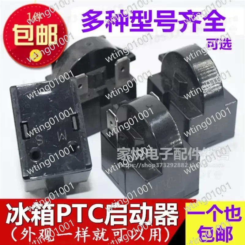 PTC Starter for Refrigerator Compressor Overload Protector with 234 Pins