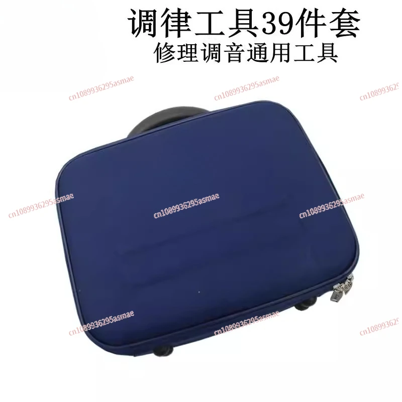 Tuning Repair Tools 39-Piece Set Keyboard Repair Strike Machine