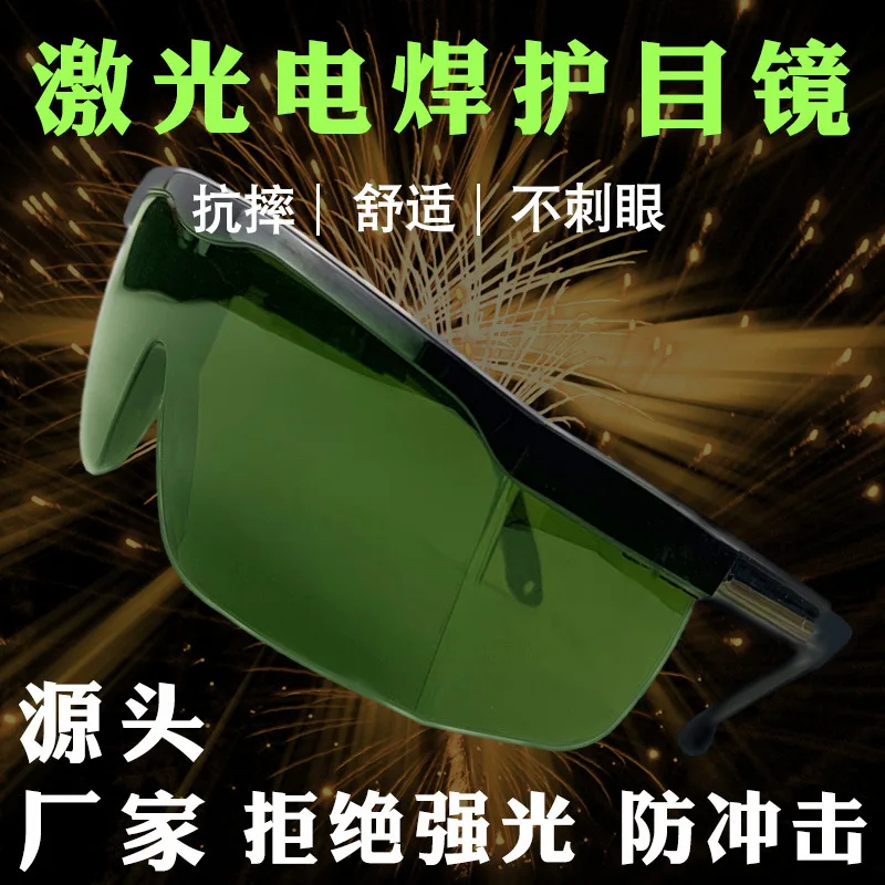 

Laser Glasses Infrared Opt Beauty E-Light IPL Hair Removal Device Goggles Glasses Welding UV Goggles