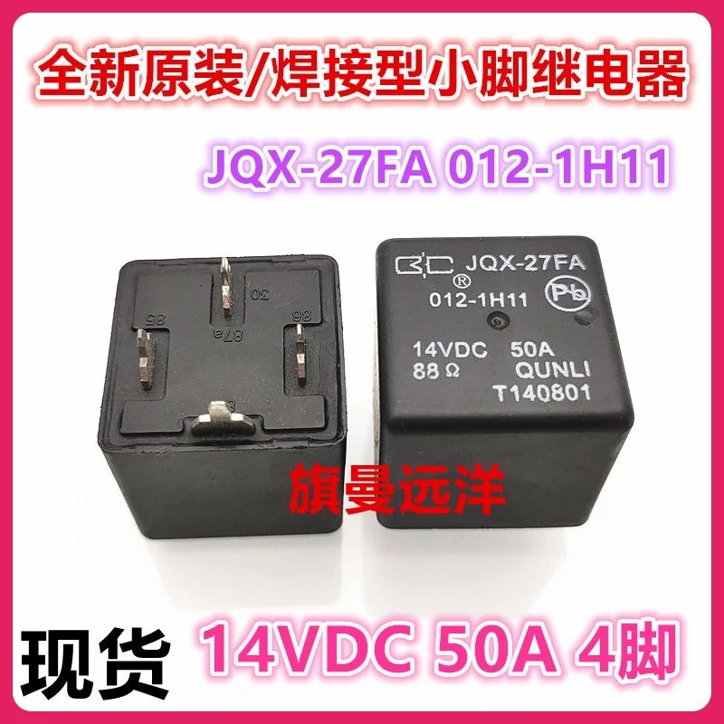 

JQX-27FA 012-1H11 50A12V 12VDC 4