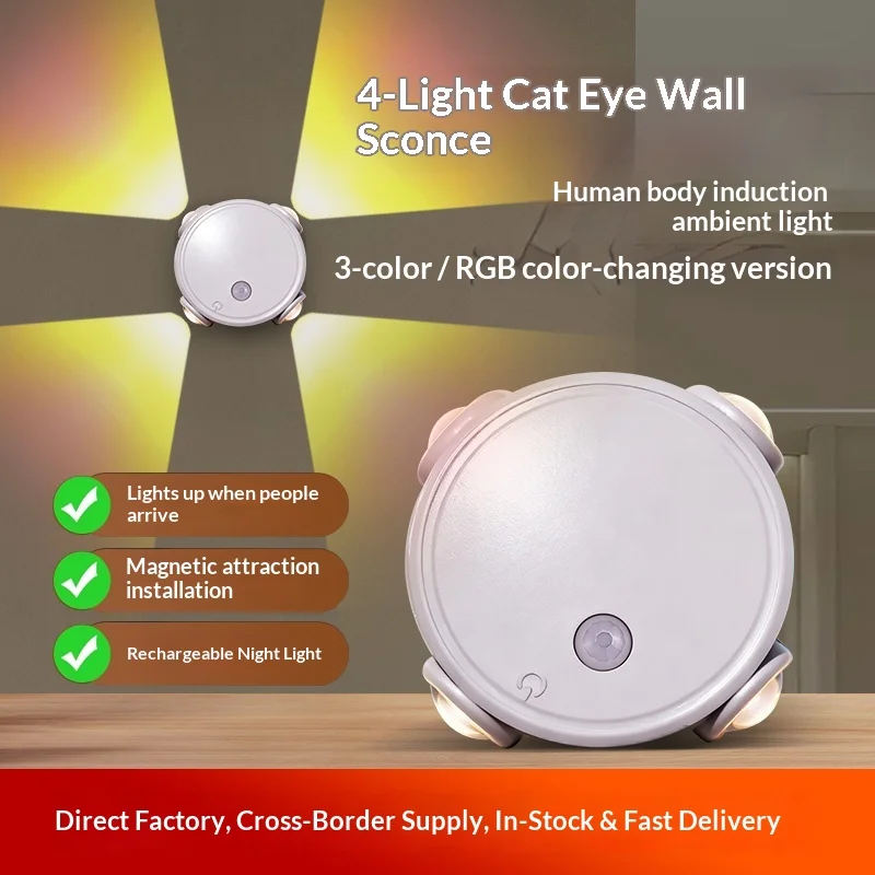 مستشعر حركة ذكي 4 رؤوس RGB مصباح جداري متدرج ضوء ليلي مغناطيسي USB شحن إضاءة ممر حديثة محيطة #1