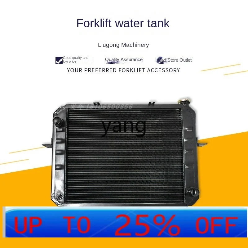 

Резервуар для воды для вилочного погрузчика CX, радиатор температуры воды двигателя в сборе, применимый к механическим гидравлическим вилочным погрузчиком