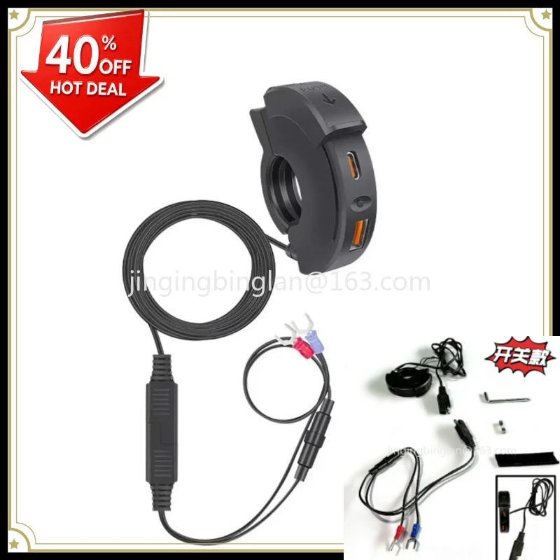 Manufacturer supplied mobile phone charger motorcycle car usb waterproof charging type-c charging seat SAE interface