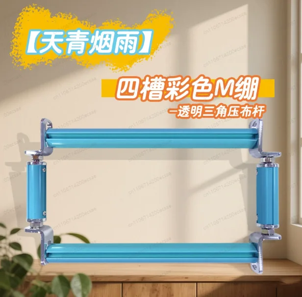Colorful Four-Slot Sliding Rod M Stretch Cross-Stitch Special Triangle Press Cloth Rod Adjustable Thickened Aluminum Alloy