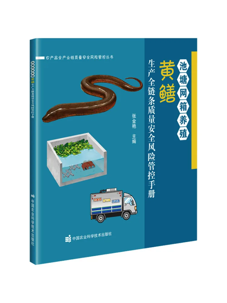 Book-Winshare Pond Net Cage Breeding Of Eels Comprehensive Quality and Safety Risk Management Manual