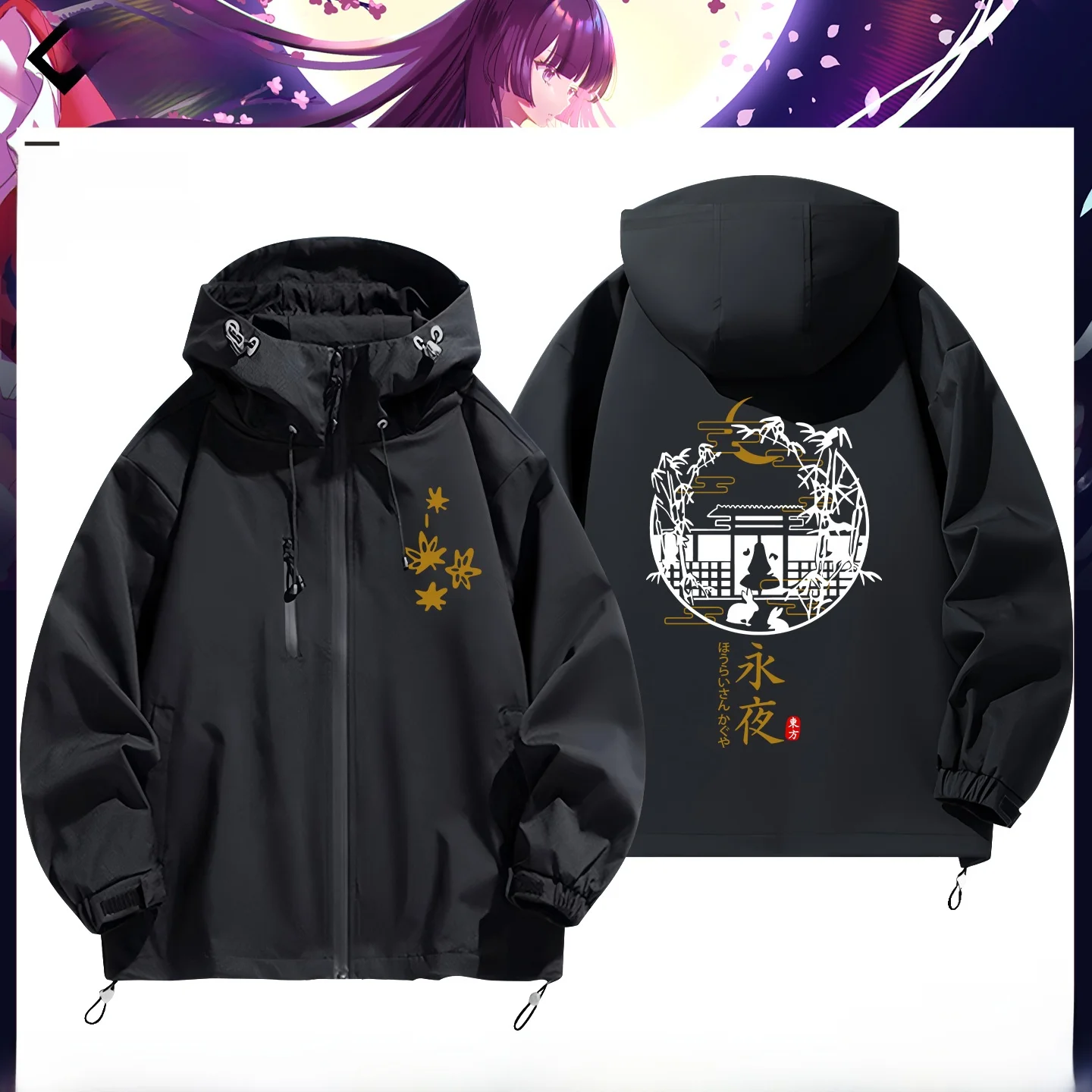 

Куртка-ветровка с капюшоном на молнии в стиле аниме с персонажем Джейт Секони, ветрозащитная, приталенная, с длинными рукавами