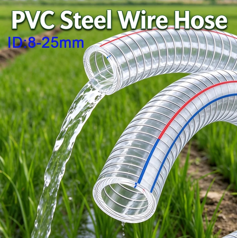 ID 8/10/13/16/20/22/25mm Transparent Soft PVC Steel Wire Hose Water Pump Flexible Pipe Oil Tube Tube High & Low Temp Resistant