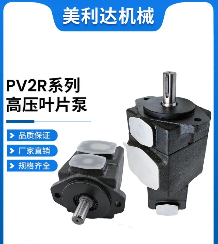 PV2R1/2/3/4/12/13/14/23/24/33/34 single and double hydraulic vane oil pump