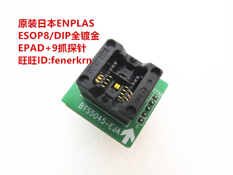 

SOP8GND EPAD EDSOP8 IC Test seat test bench test socket programming seat