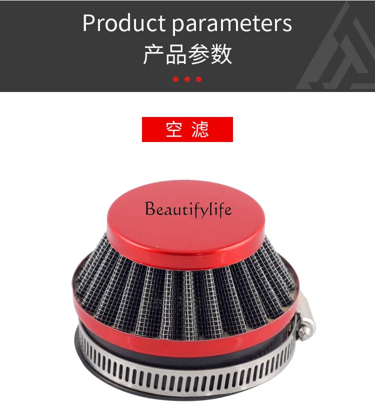Water-cooled sports car modified air filter color filter element 58 caliber