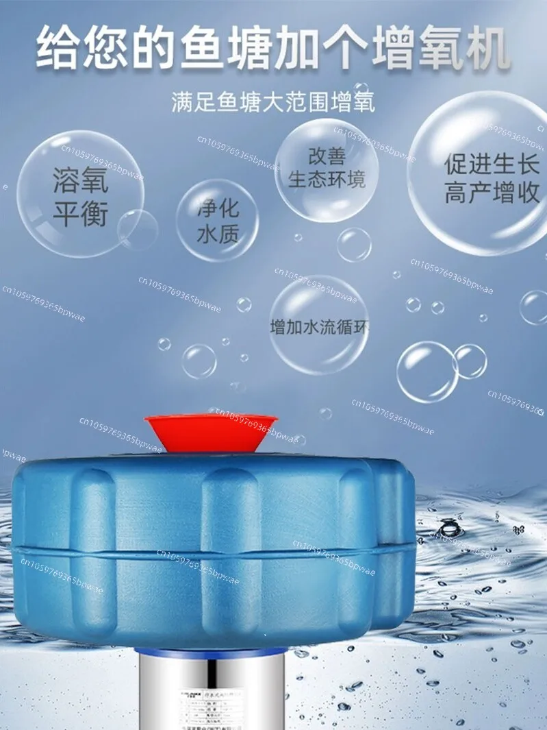 Fish Pond Oxygenator 220V Special High-power Pond Oxygenation Aquaculture  Automatic Floating Water Pump