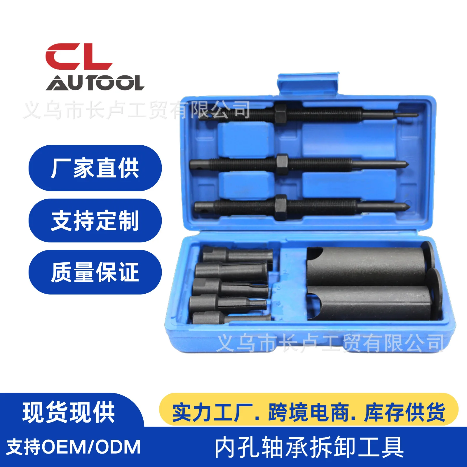 

12-Piece motorcycle box bearing removal tool bicycle peeling pull horse top pull puller