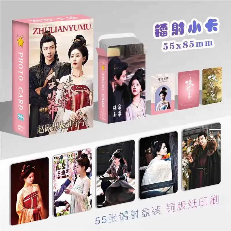 55 Pcs/Set Drama The Story of Pearl Girl Lomo Card Zhao Lusi, Liu Yuning Characters HD Photocard Fans Collection Cards ﻿