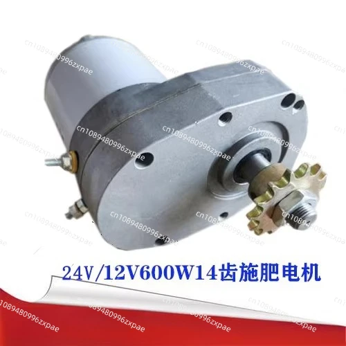 12V 24V 600W 60RPM 400kg High-power Multi-purpose DC Motor for Dual Fertilizer Box DC Permanent Magnet Motor 428 530