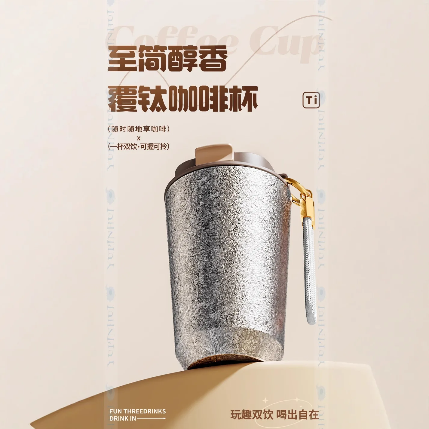 New High-value Coffee Cup Titanium Cup with Lifting Rope Outdoor Portable Titanium Light Luxury Fresh High-end Titanium-covered