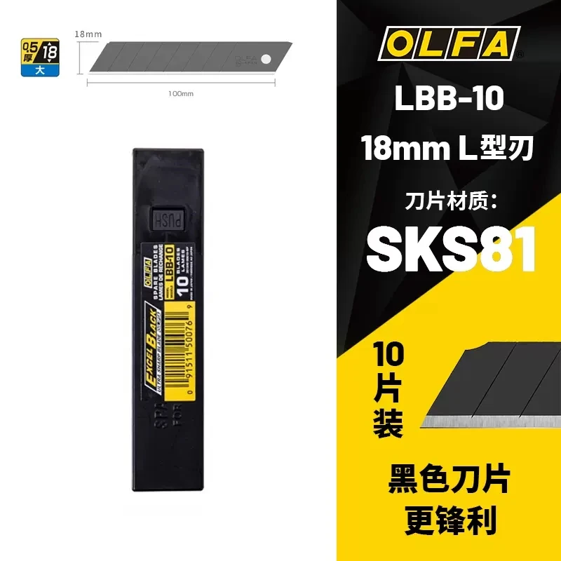 Imagem -06 - Pacote de 10 Peças Lâmina Utilitária Grande Original Olfa Lbb10 de 18 mm Lâmina de Substituição Preta Ultra Afiada para Serviços Pesados Adequada Para: Decoração Papel de Parede Lâmina de Papel de Parede