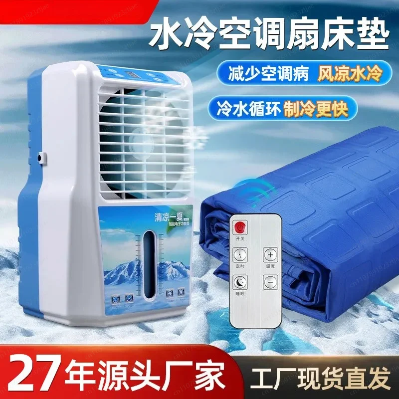 JMZ Water Cooled Mattress Cooling Pad for Adults Students Pets Breathable Ice Mat with Air Circulation Fan Electric Summer
