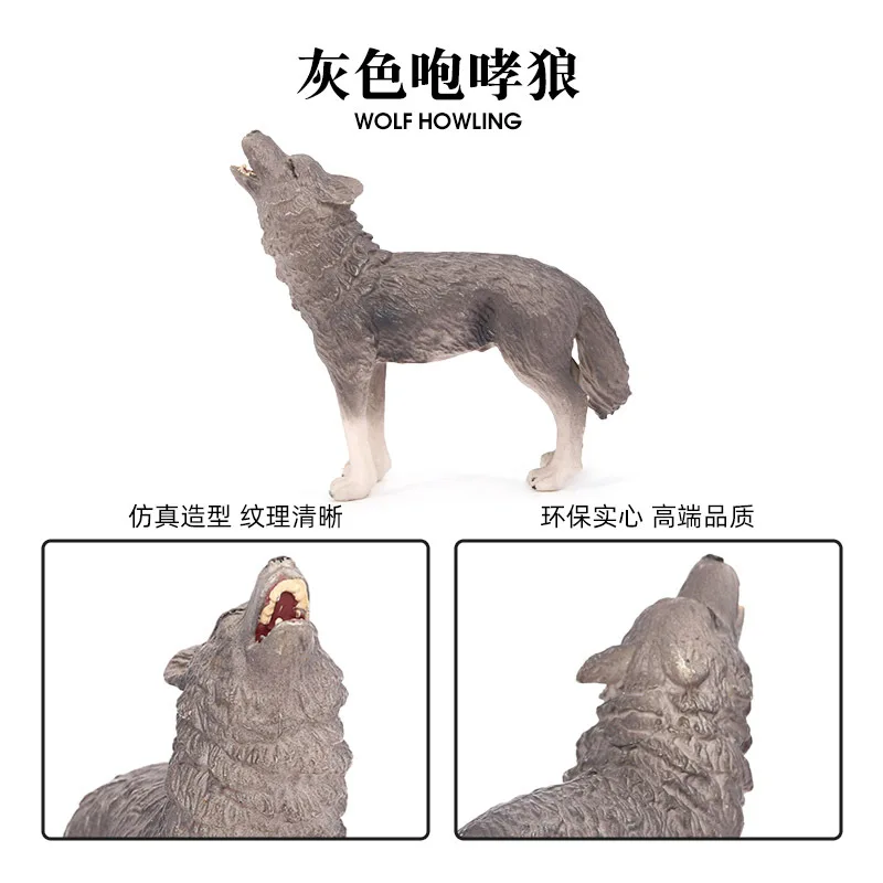 Cross-border, simulated wild, animal model set, growling wolf, plastic simulation toy.