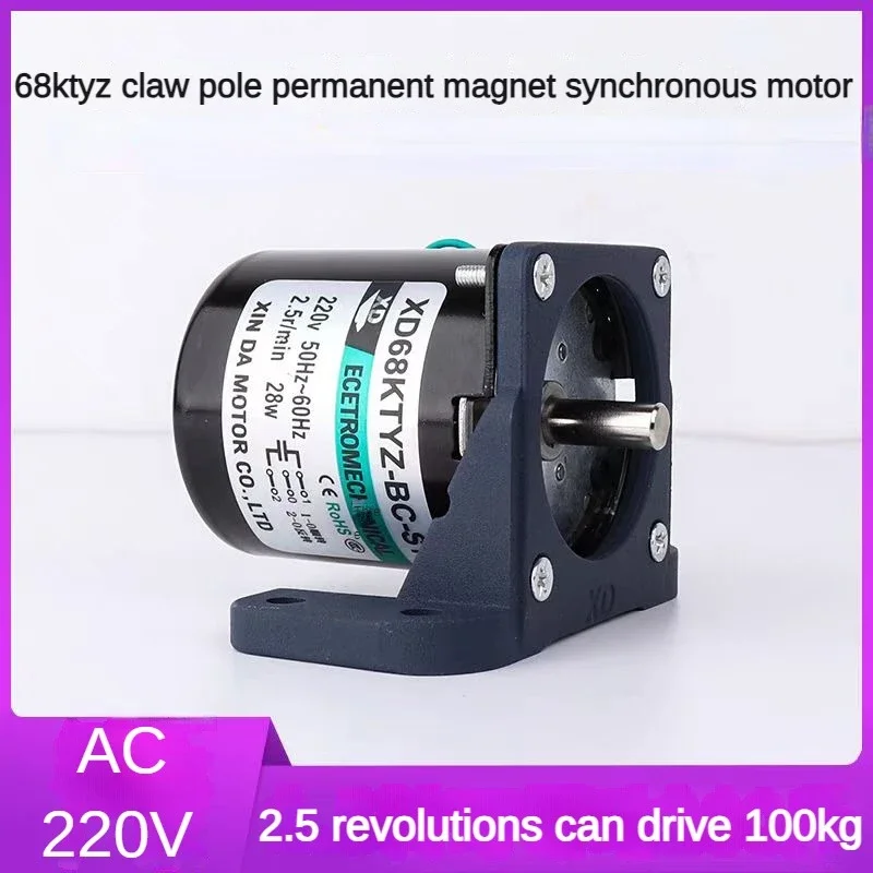 XD68KTYZ  28W   220V AC motor low speed reversible permanent magnet synchronous electric motor gear reduction motor Add bracket