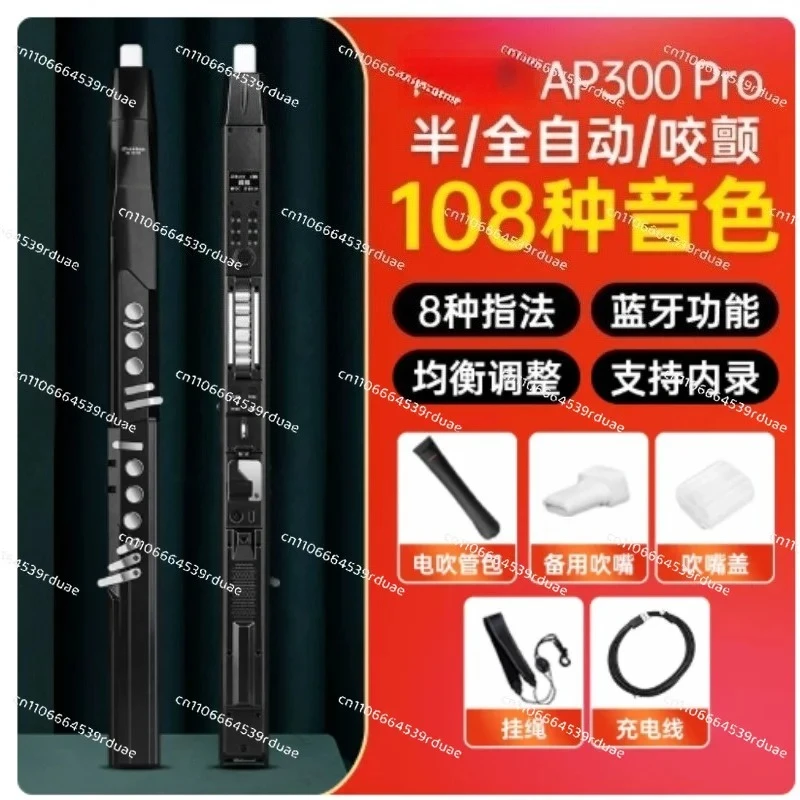 AP300Pro electric wind musical instrument in the new elderly tube electric saxophone