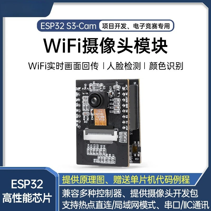 ESP32 Vision Recognition Wireless Video Transmit Module WiFi Real‑Time Image Transmission IIC UART Open‑Source Dev Board