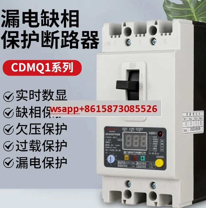 Delixi phase loss protector CDMQ1-100a motor water pump comprehensive protection overload short circuit switch 380v