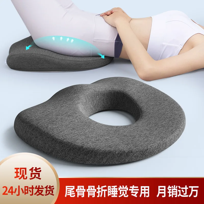 

Seat cushion anti-bedsore pad anti-pressure sore care seat cushion hemorrhoids postoperative butt pad memory cotton chair pad se
