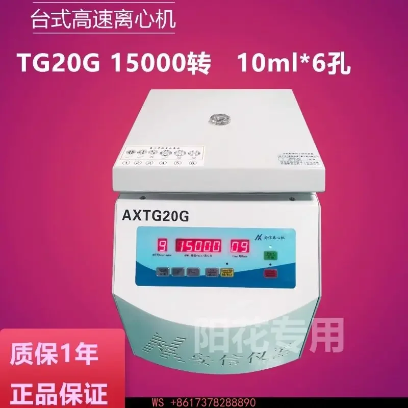 AXTG20G Bone Marrow Blood Separation High Speed Centrifuge, 12 Holes for Fasciology 15000 to 10ml * 6 Holes