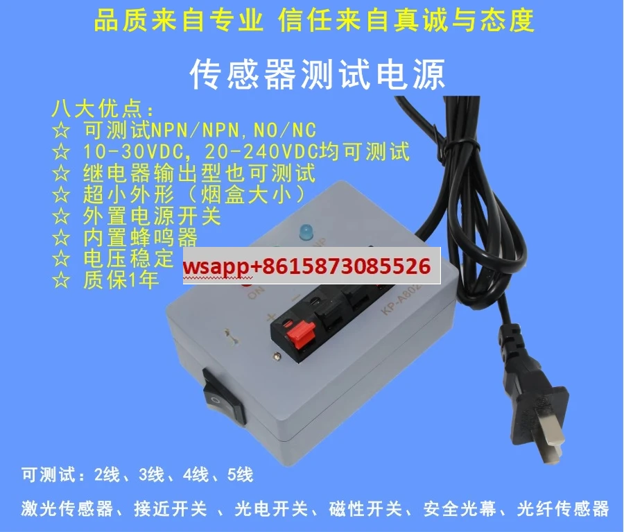 

Обычный тестер мощности датчика KP-A8024S D8024 D8018 PRO