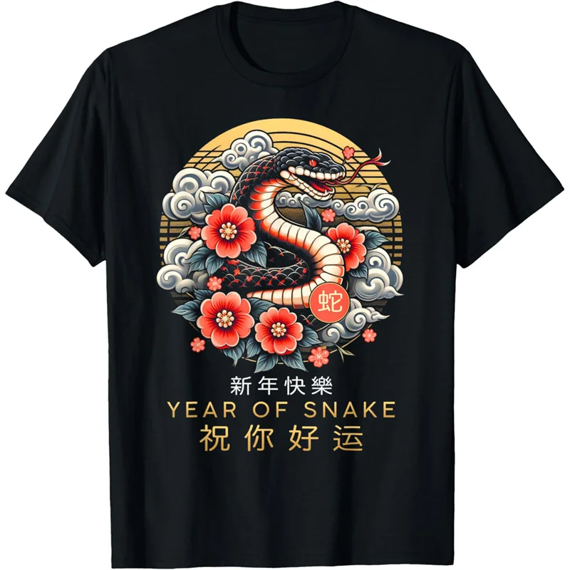 

Happy New Year 2025 Pattern T Shirt Men Year of the Snake 3D Printed Tees Summer Casual Short Sleeve O-Neck Tops Unisex T-Shirts