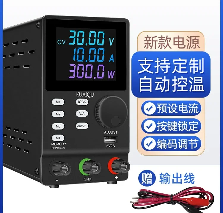 High power programming, regulation, storage, adjustable DC stabilized power supply 60V30V 10A, mobile phone maintenance