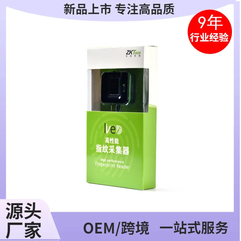 Optical fingerprint meter Android data development kit