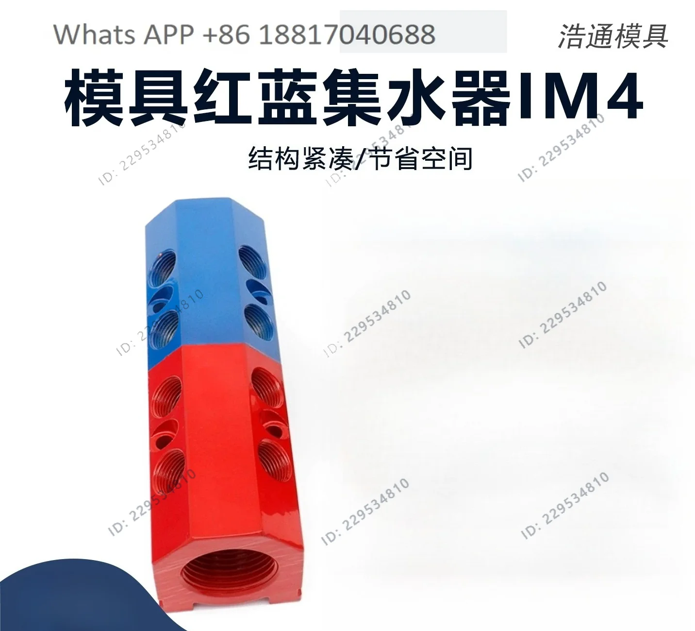 Mold aluminum red and blue water collector IM4 water distribution manifold block water pipe observation hole accessories