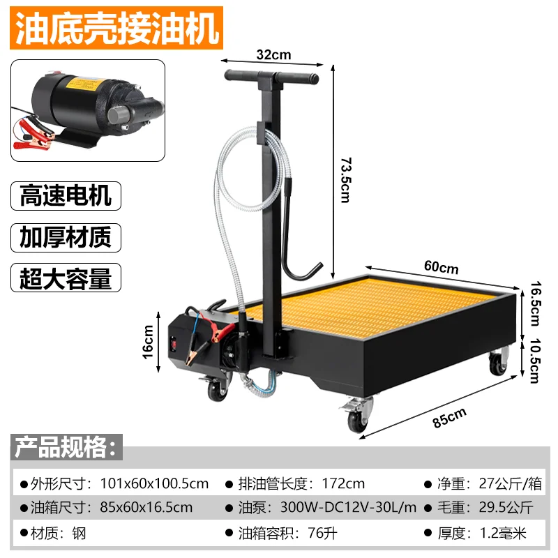Auto, grote vrachtwagen, motorfiets, elektrische olie-opnamemotor, olieverzamelaar, autoreparatietool, onderhoudstool voor olieverversing