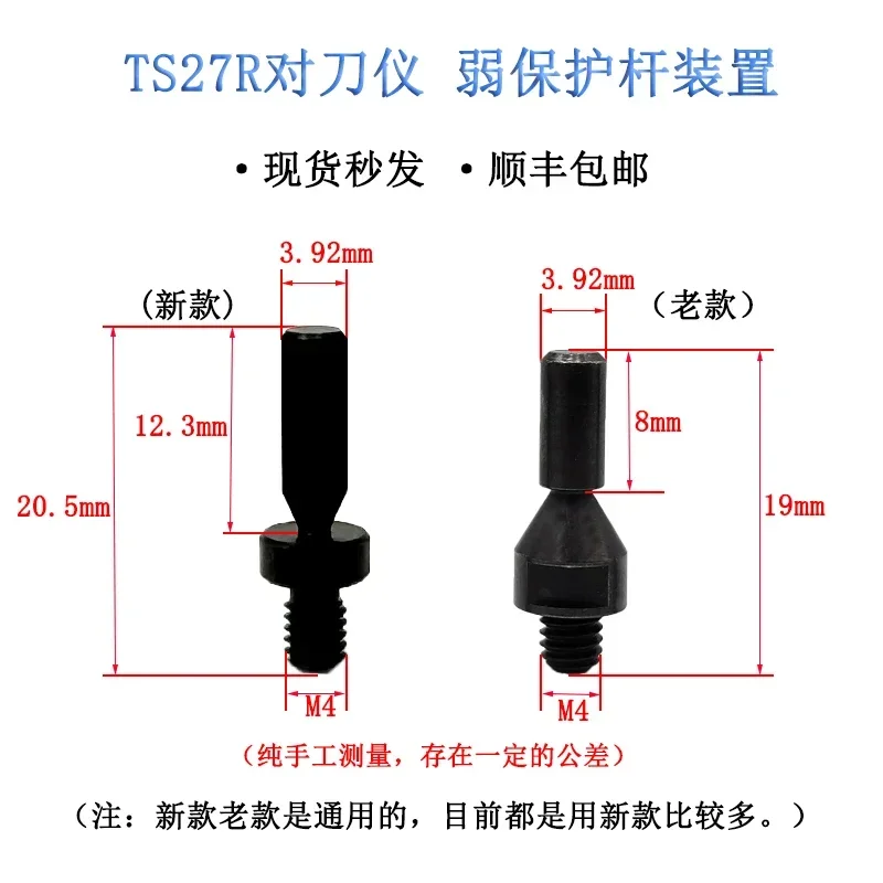 

Weak Protection Rod Collision Rod Renishao TS27R A-5003-5171 Measuring Needle OTS Tool Setting Instrument Screw Rod Accessories