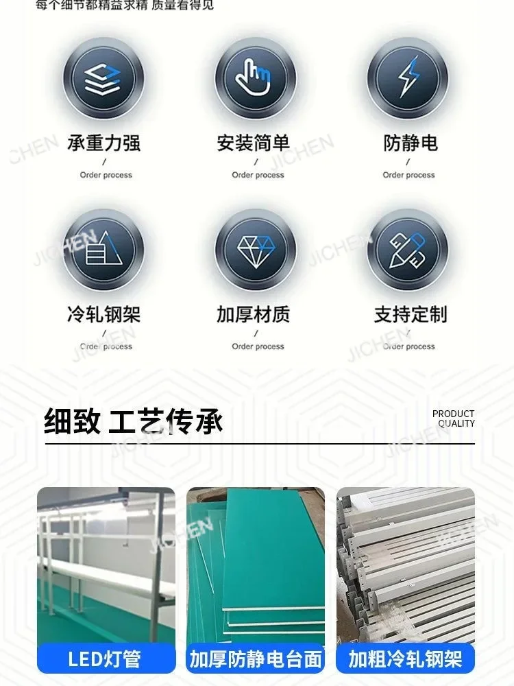 JJCC Anti-static Workbench Factory Assembly Line Packing Pliers Maintenance Bench Workshop With Lights