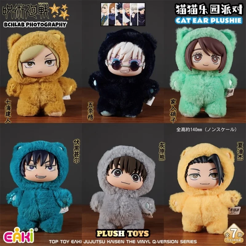 Рисунок 2 - BANDAI EAKI Jujutsu Kaisen 2