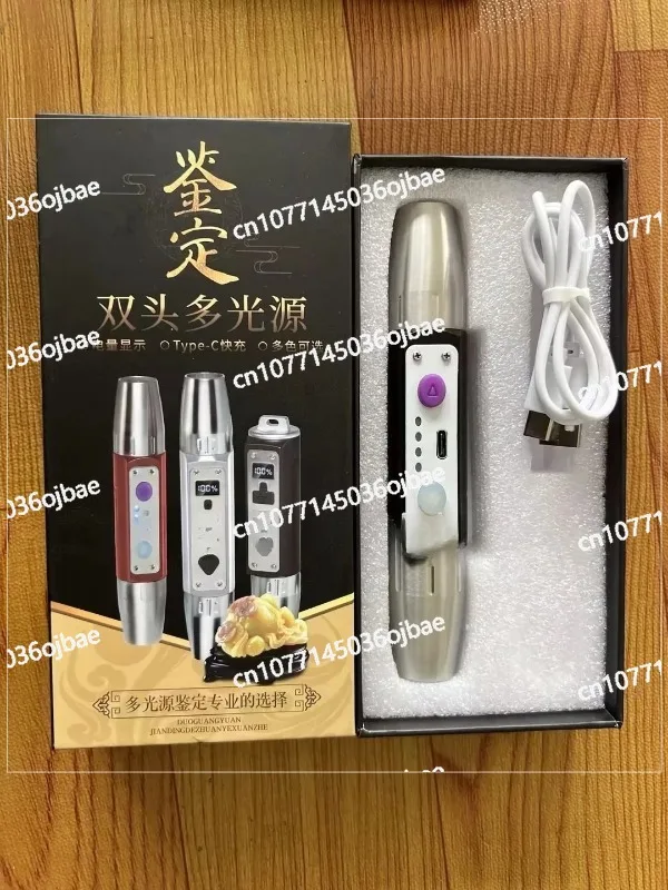 Upgraded Stainless Steel Jade Lamp Can Be Rechargeable and Selected As 254nm Flashlight.