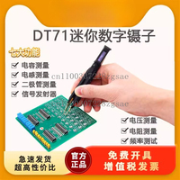 DT71 Smart Tweezers LCR Digital Bridge Tester Capacitance Inductance Voltmeter SMD Meter