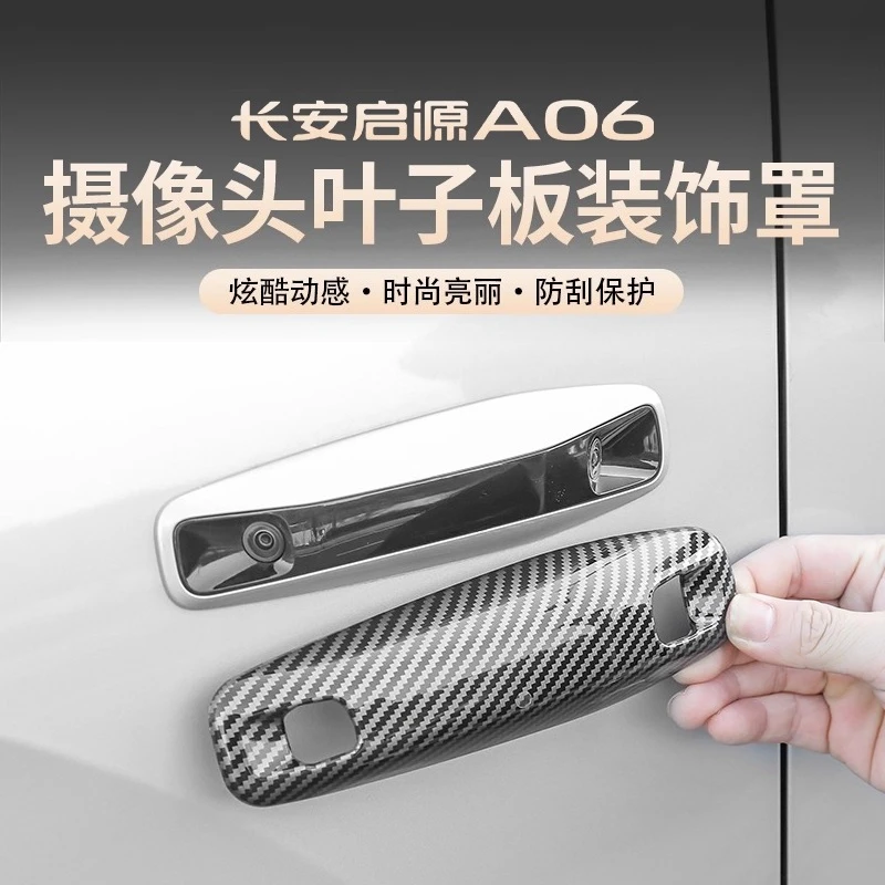 Special Protector Kit for 2026 Changan Qiyuan A06 Fender Modification Side Camera Door Bowl Door Handle Guard Accessory