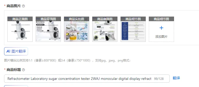 Refractometer Laboratory sugar concentration tester 2WAJ monocular digital display refractive index