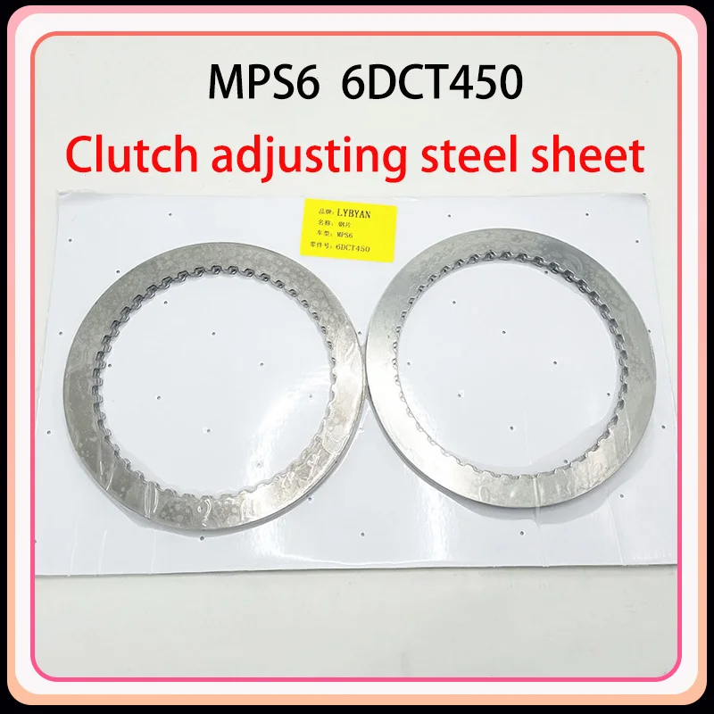 Suitable for Volvo XC60 S40 S80 Mondeo Win 2.0T MPS6 dual clutch transmission adjustment steel plate friction plate