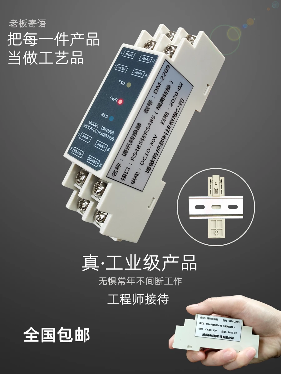 RS485 Repeater Photoelectric Isolation Lightning Protection Anti-interference Signal Amplification Hub 232TTL to 485 Repeater