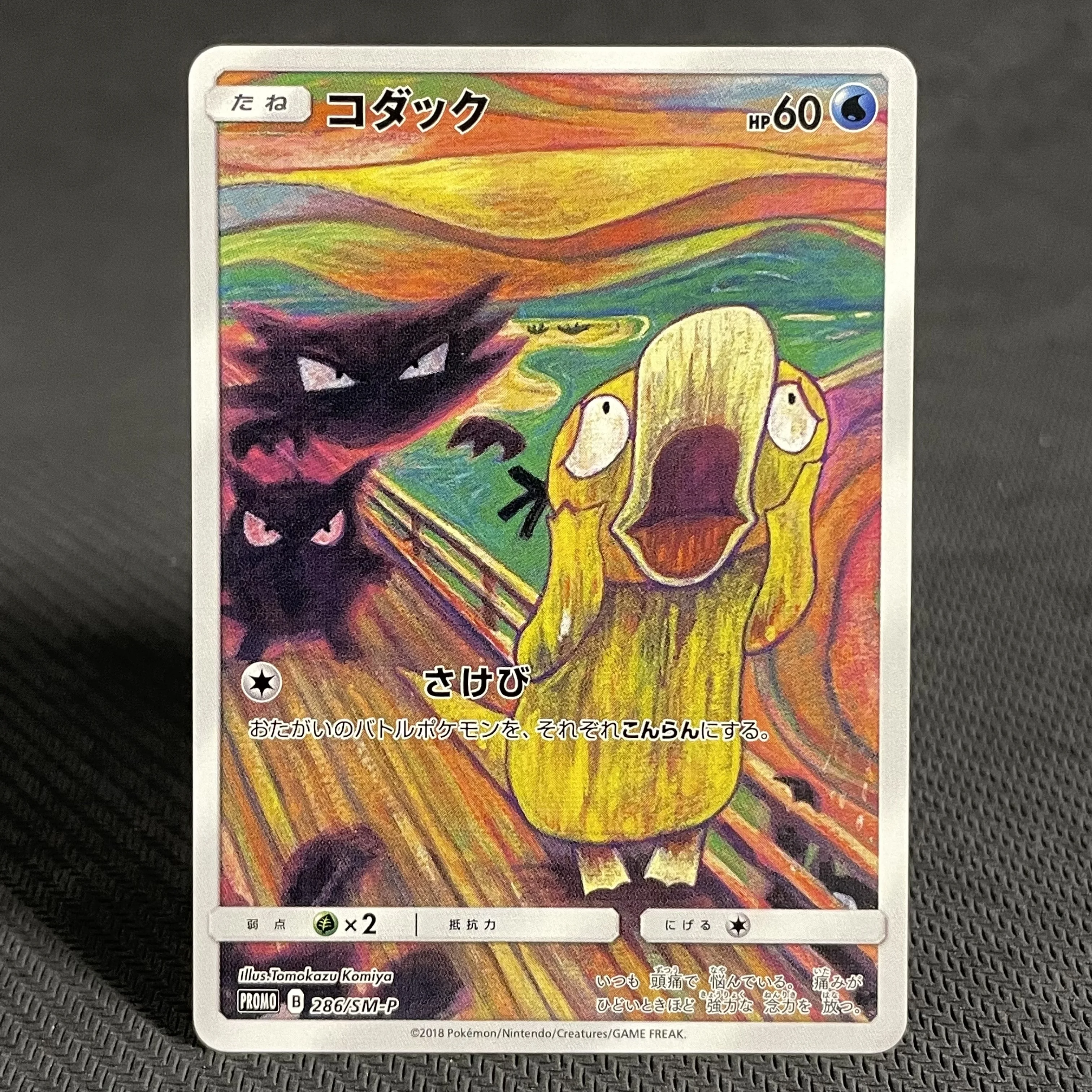 PROXY 7 قطعة بطاقات البوكيمون اليابانية Cramorant Rowlet جوهرة النعناع بيكاتشو 227/S-P صندوق الطوابع كامل الفن الترويجي اليابان بوست PKM بطاقة التداول