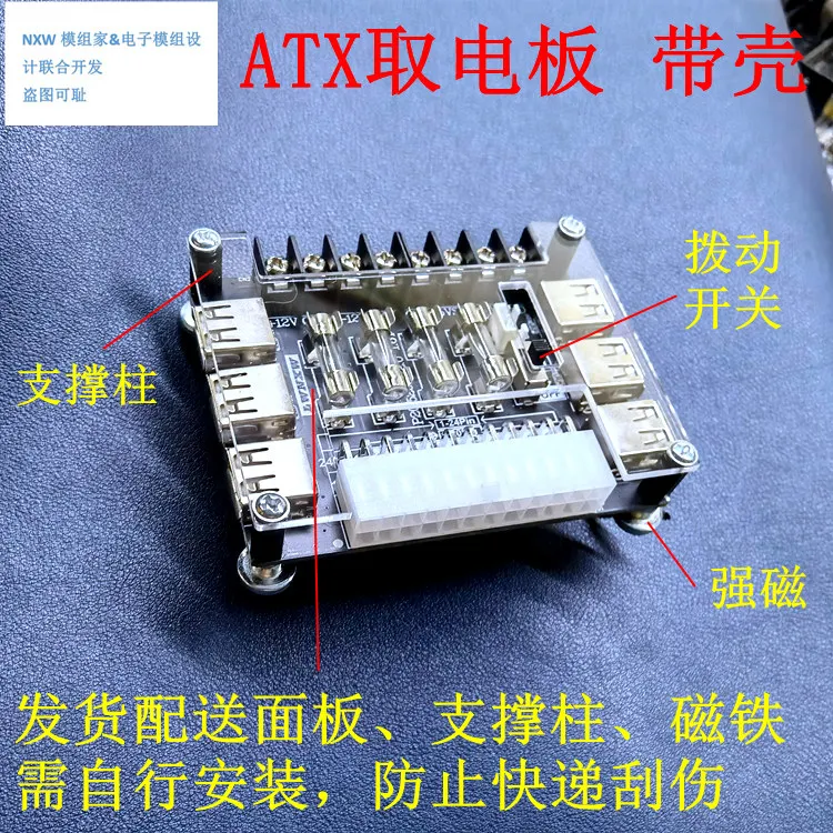 

USB Charging Desktop Chassis Power Supply ATX Transfer Board Access Board TYPEC Fast Charging Module Output Terminal