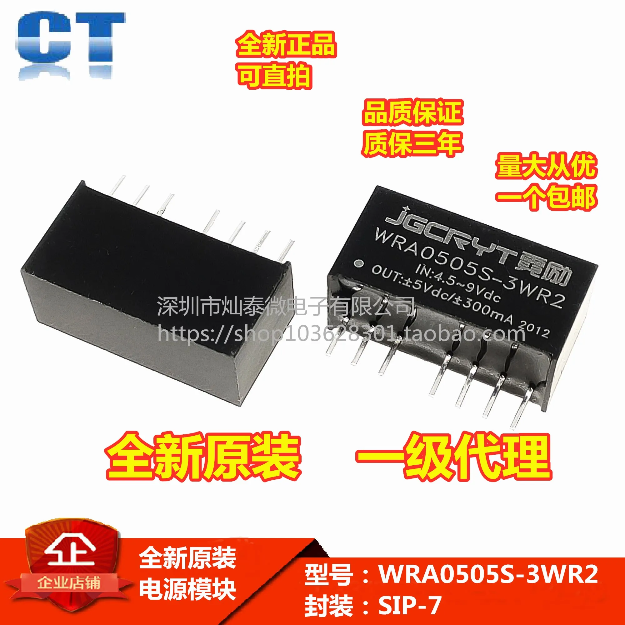 

WRA0505S-3WR2 DC-DC 5V5V 10PCS